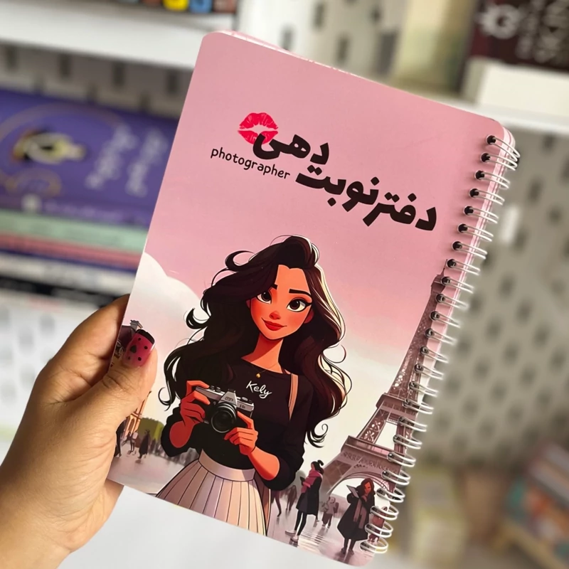 دفترنوبت دهی عکاسی گلپر 80 برگ